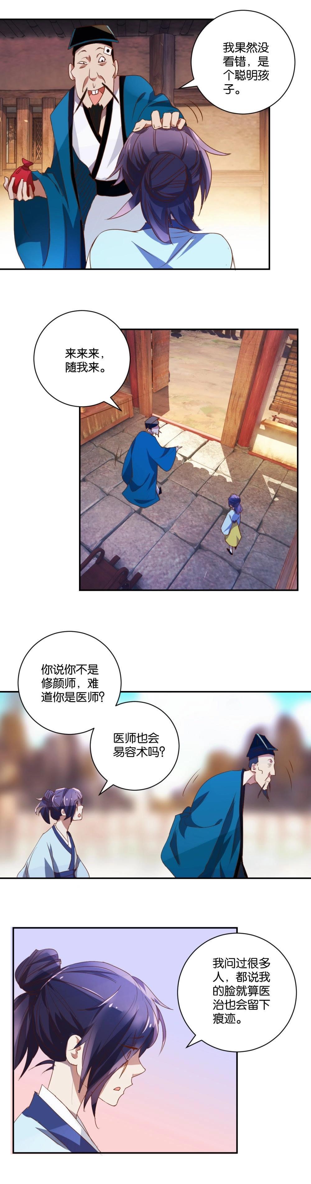第49话 陷阱-第51话