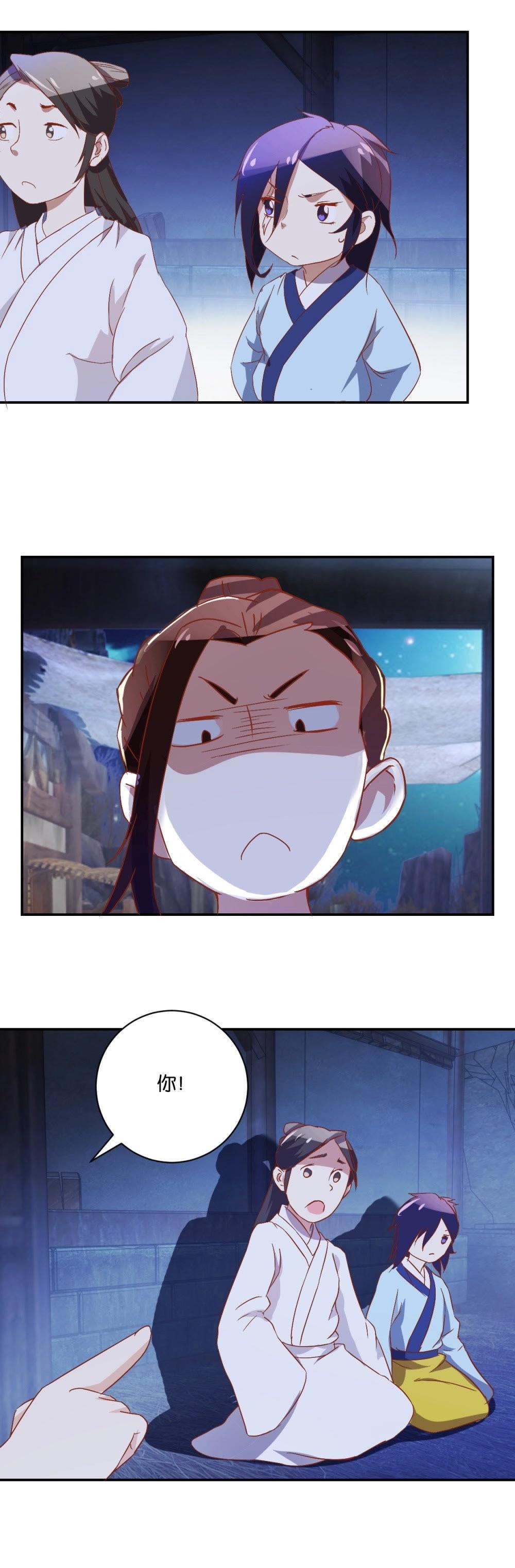 第53话 玲儿的心愿-第55话