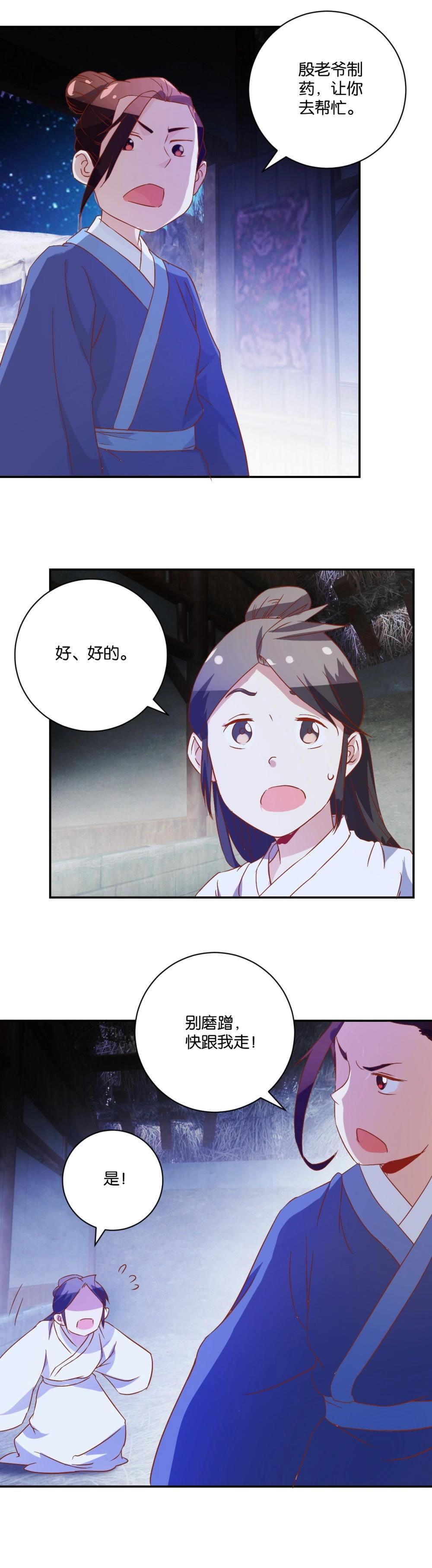 第53话 玲儿的心愿-第55话