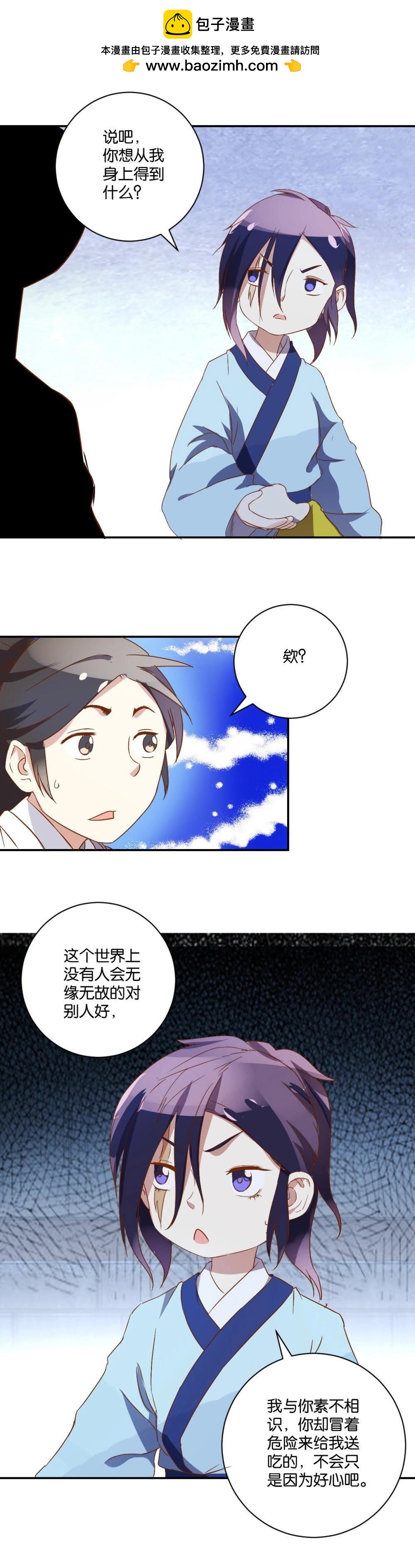 第53话 玲儿的心愿-第55话
