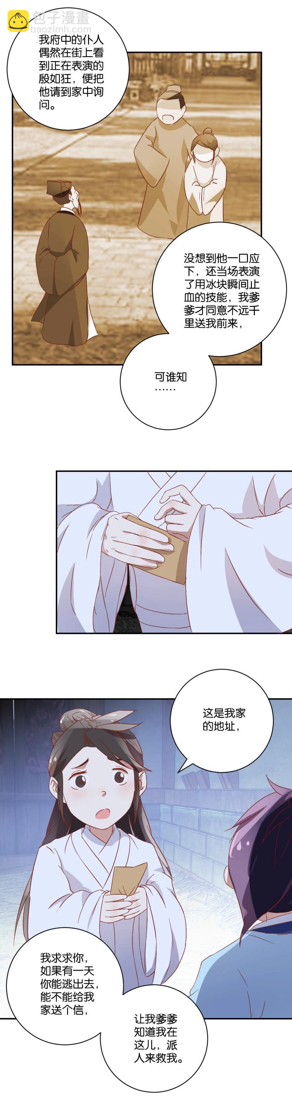 第53话 玲儿的心愿-第55话
