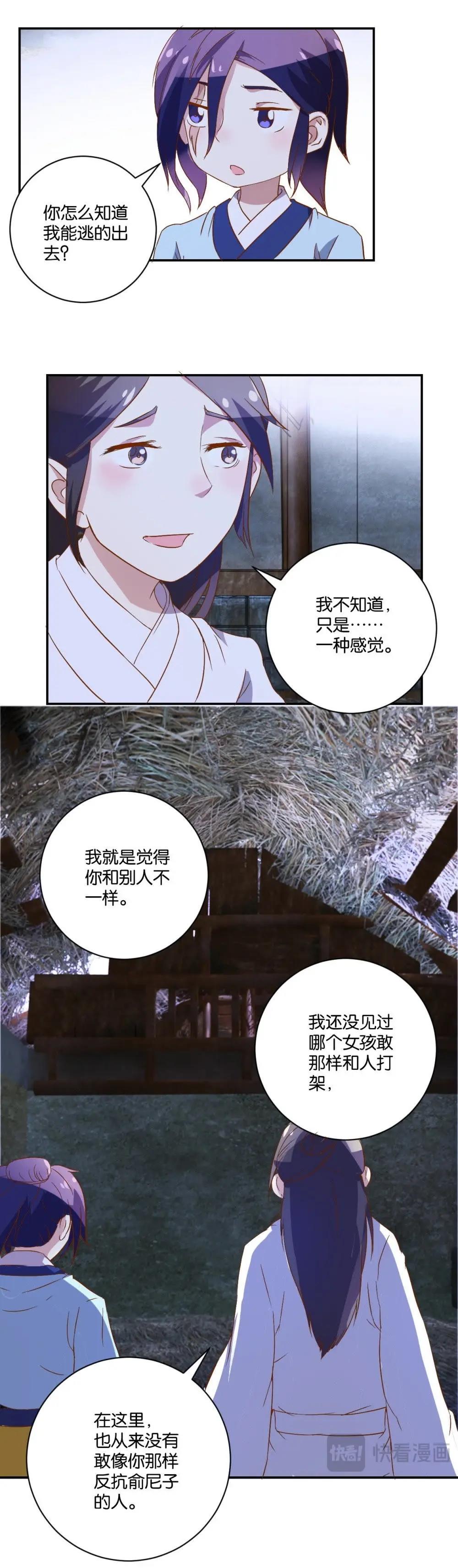 第53话 玲儿的心愿-第55话