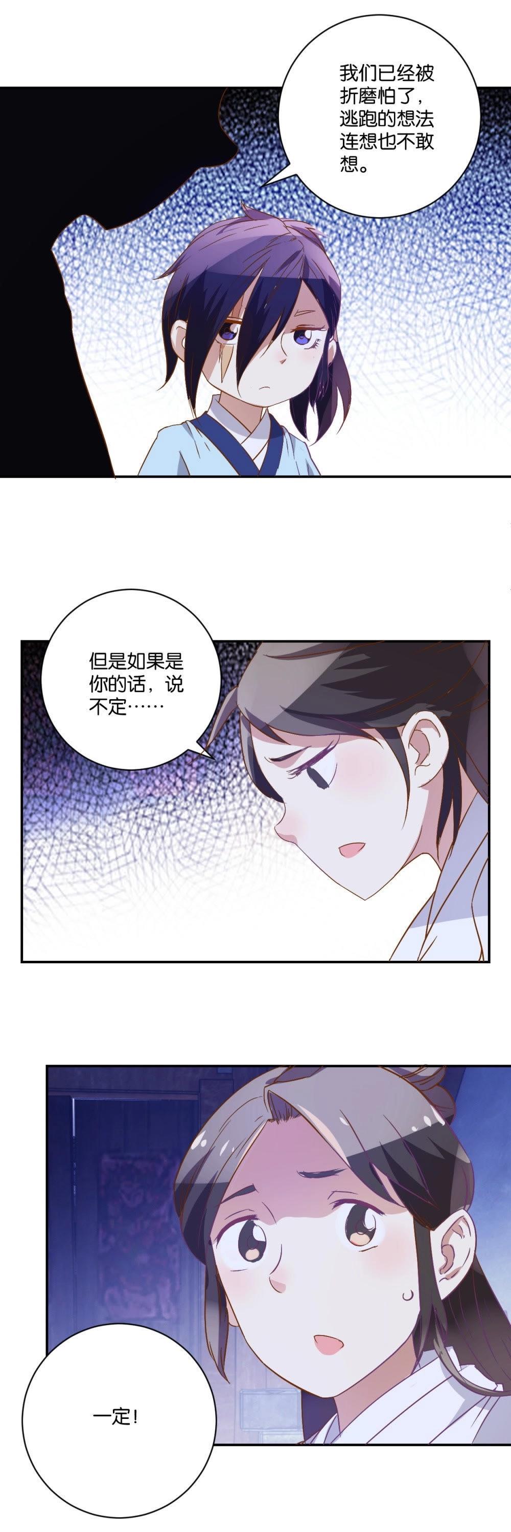 第53话 玲儿的心愿-第55话