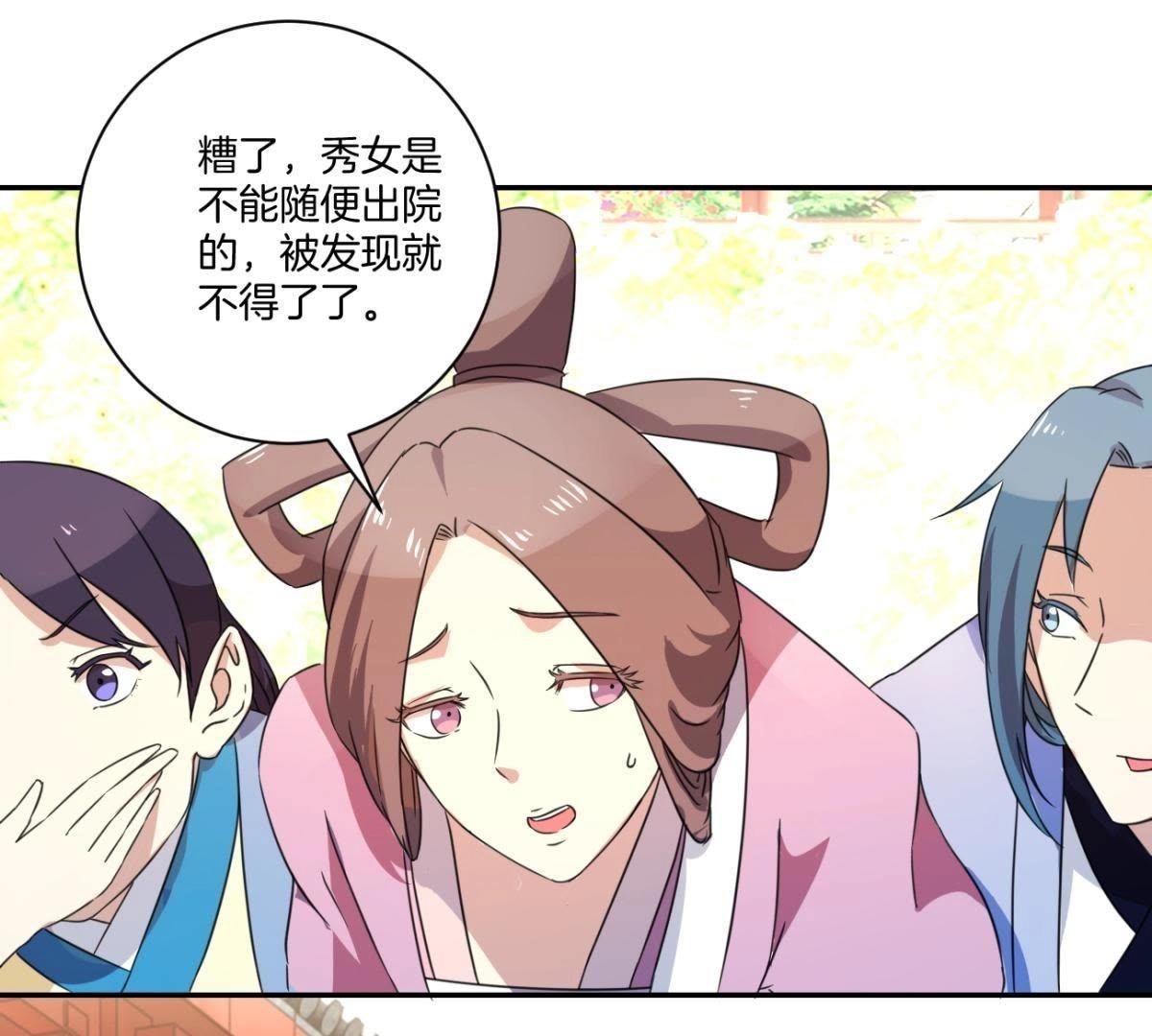 第157话 初见-第163话