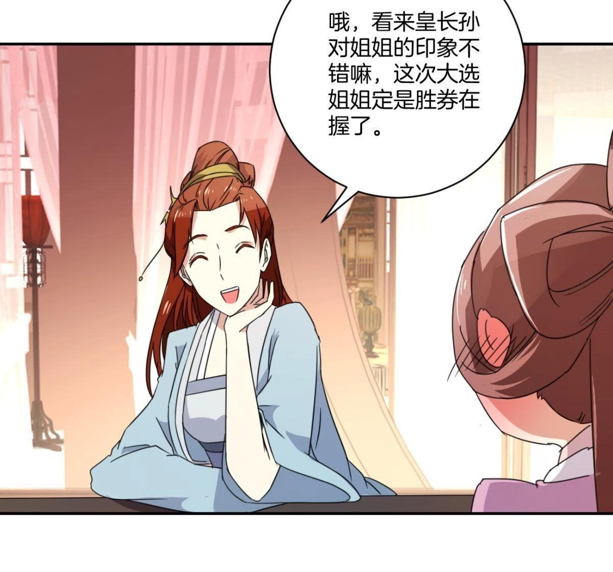 第159话 姐妹-第165话