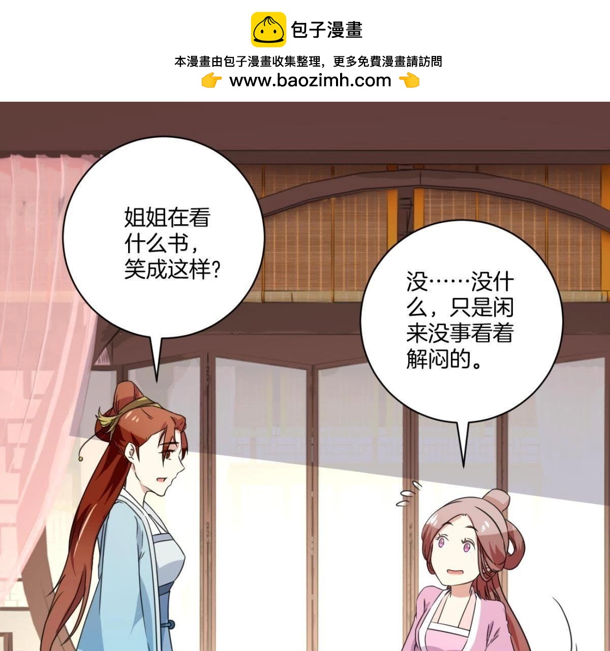 第159话 姐妹-第165话