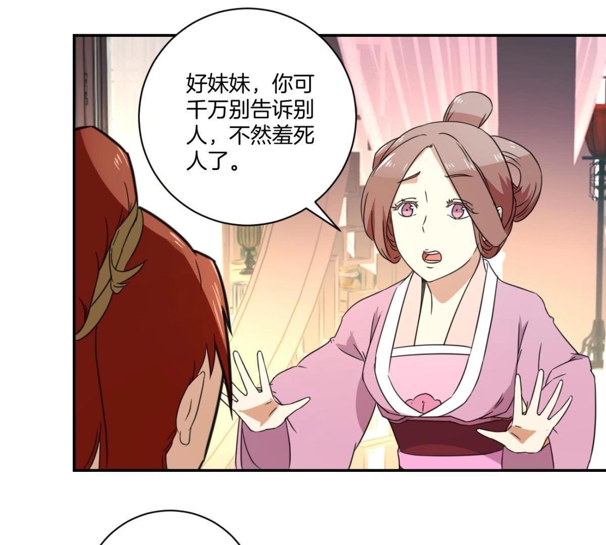 第159话 姐妹-第165话