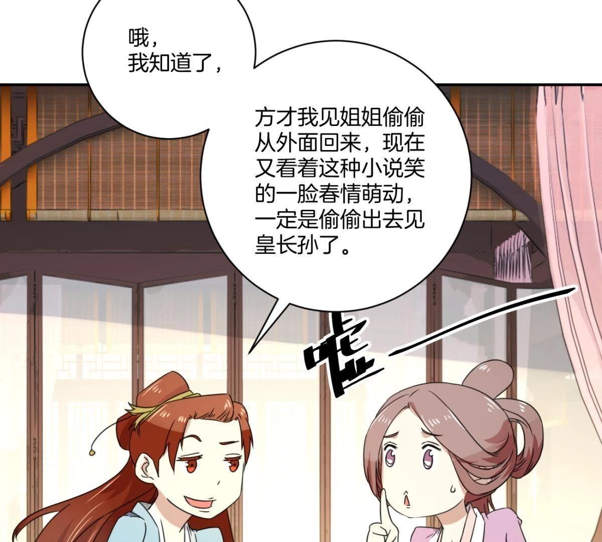 第159话 姐妹-第165话