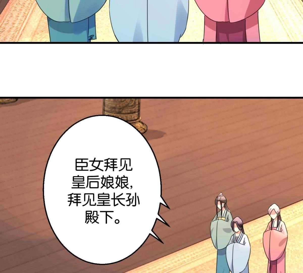 第161话 秀女觐见(1/2)-第167话