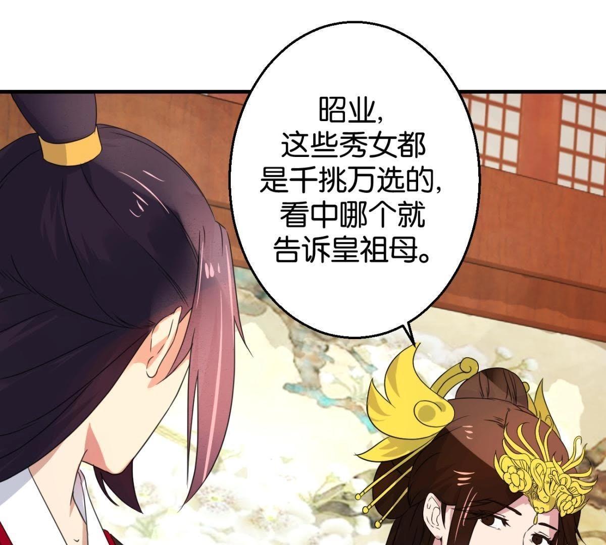 第161话 秀女觐见(1/2)-第167话