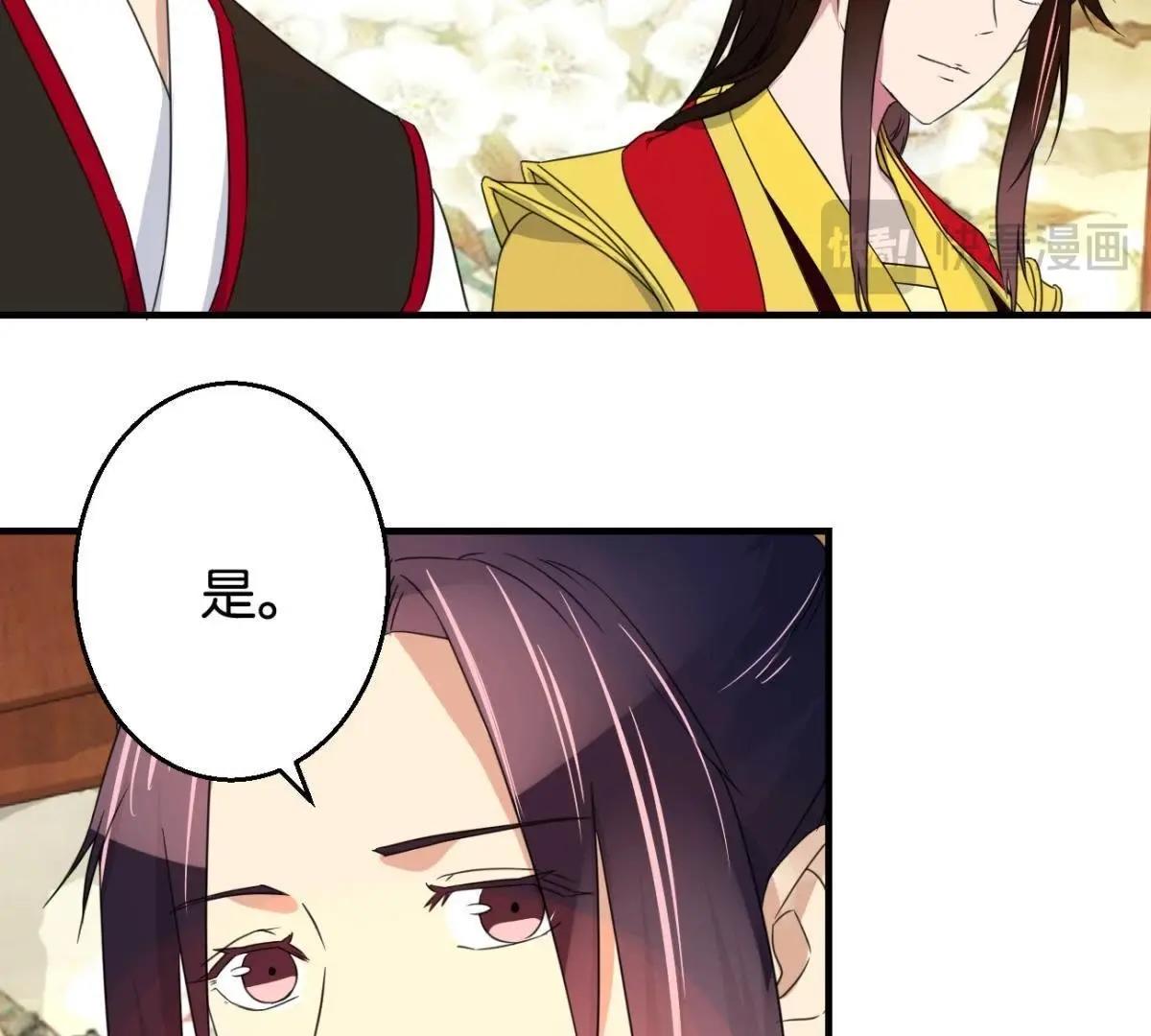 第161话 秀女觐见(1/2)-第167话