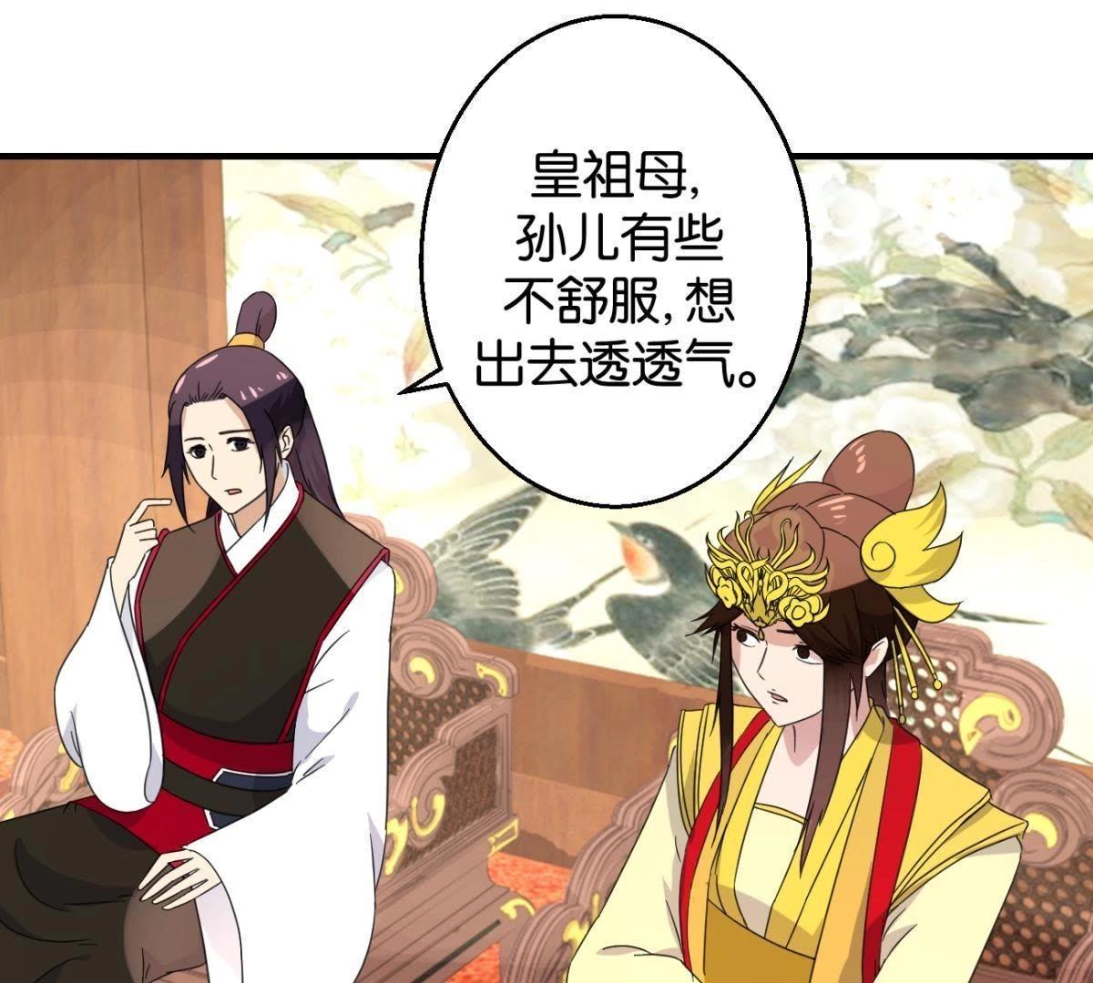 第161话 秀女觐见(1/2)-第167话