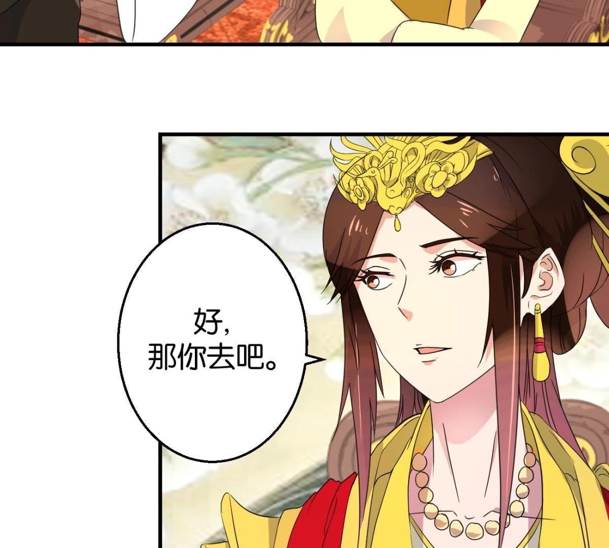第161话 秀女觐见(1/2)-第167话