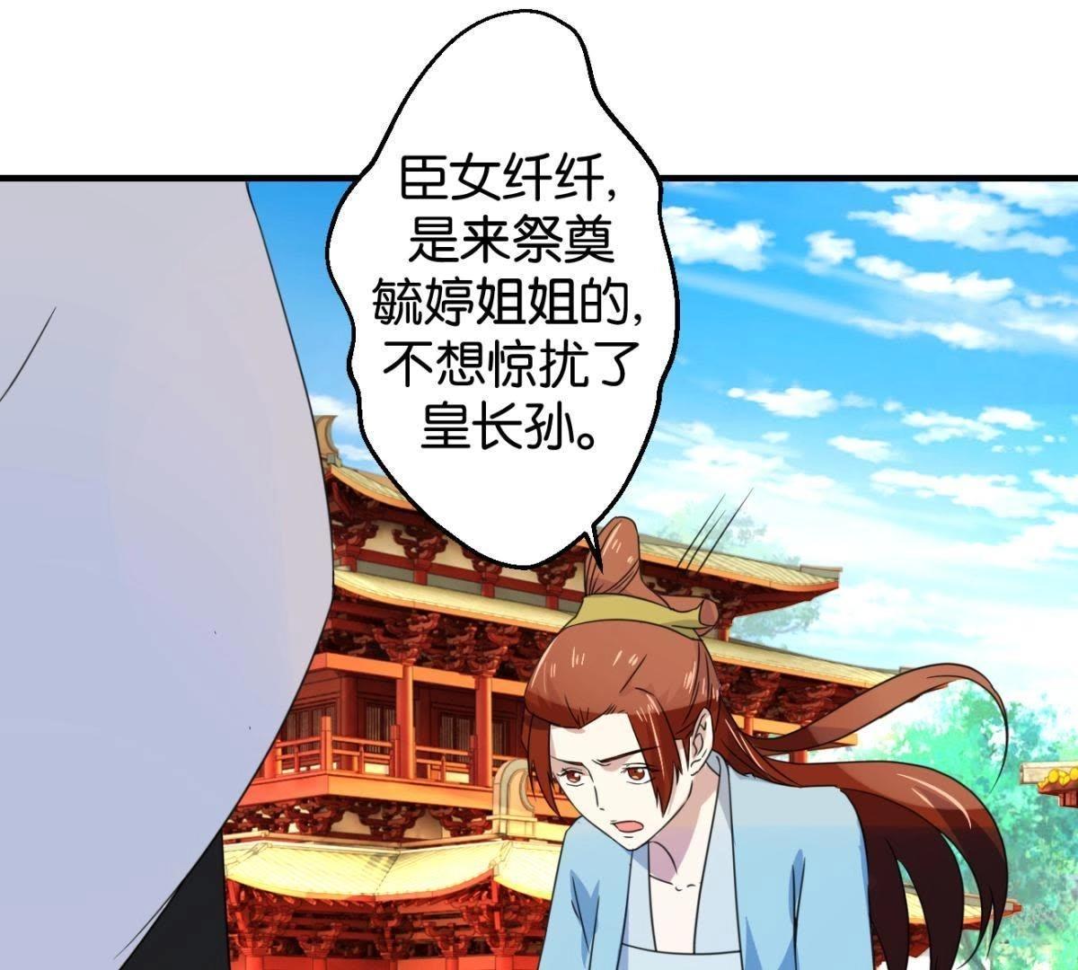 第161话 秀女觐见(1/2)-第167话