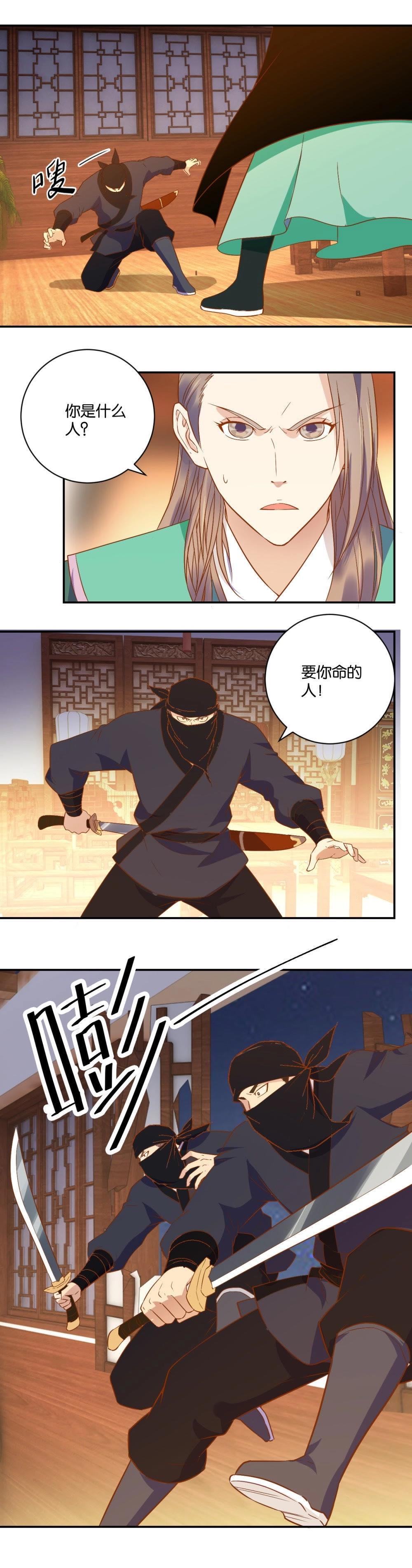 第27话 刺客-第27话