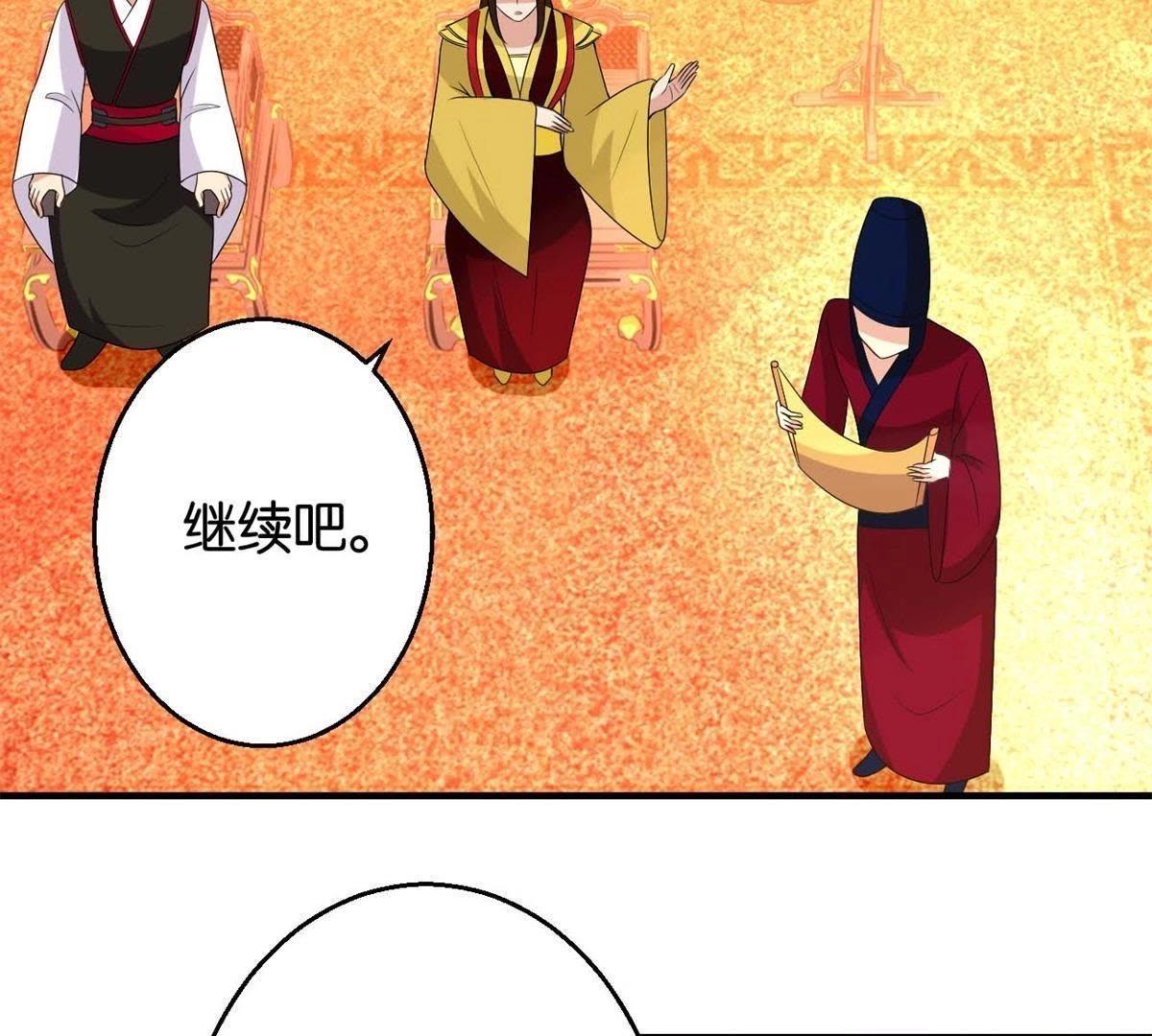 第163话 赐封夫人-第169话