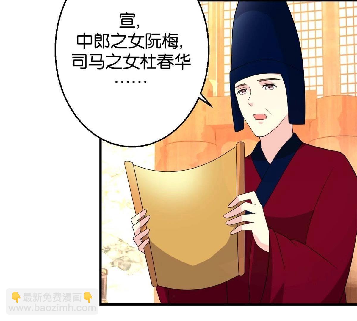 第163话 赐封夫人-第169话