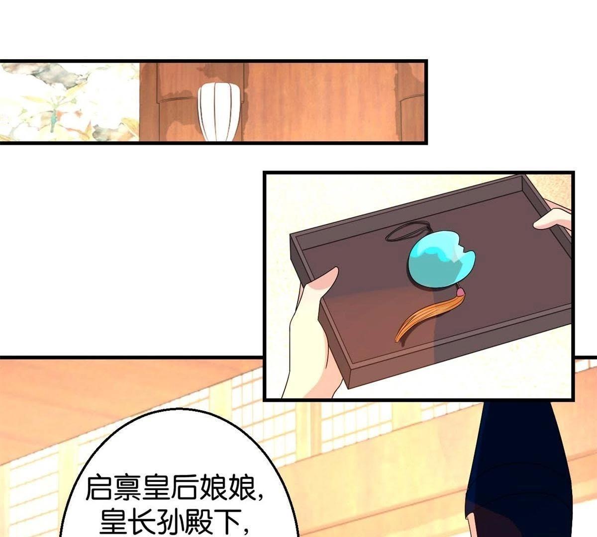 第163话 赐封夫人-第169话