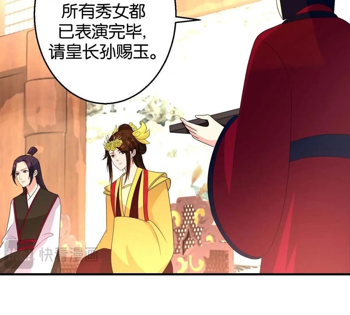 第163话 赐封夫人-第169话