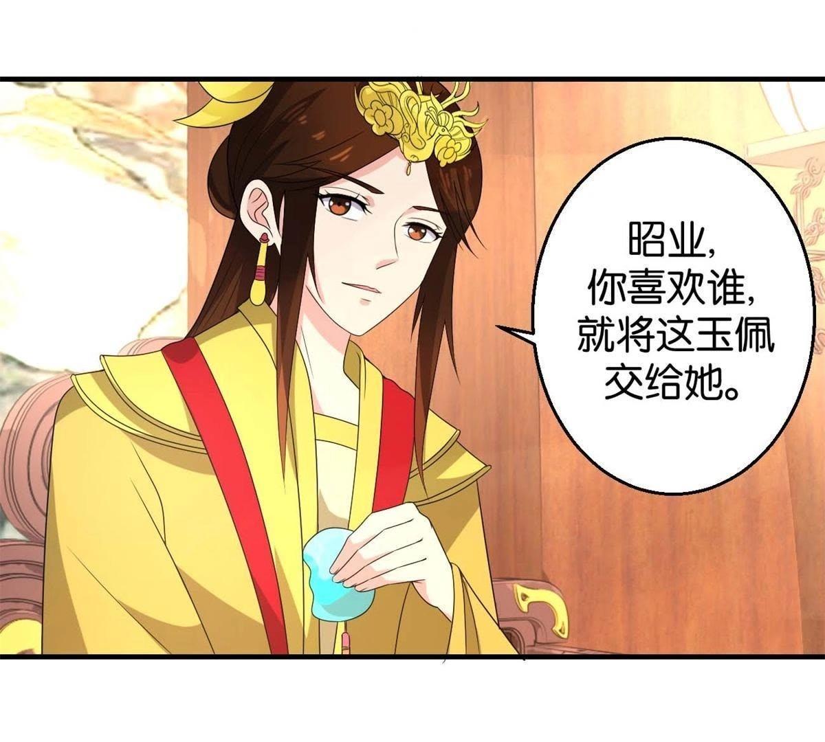 第163话 赐封夫人-第169话