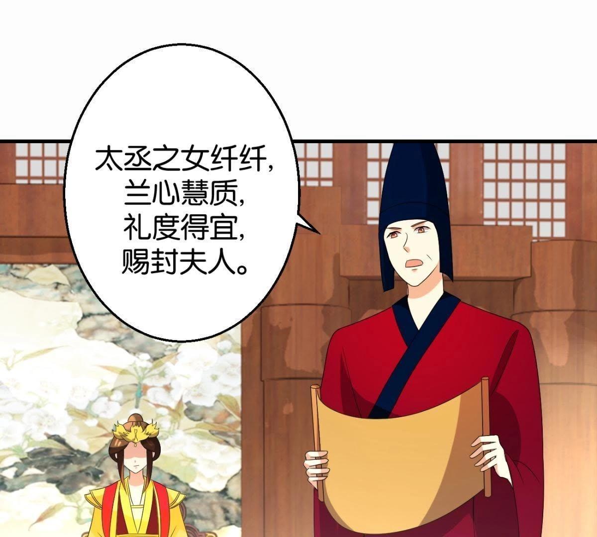 第163话 赐封夫人-第169话