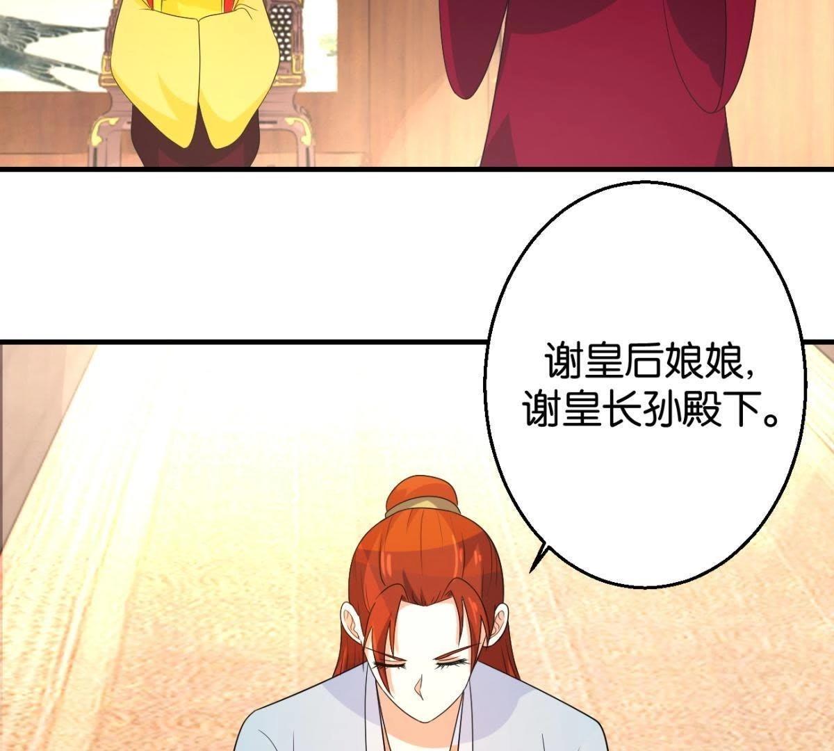 第163话 赐封夫人-第169话