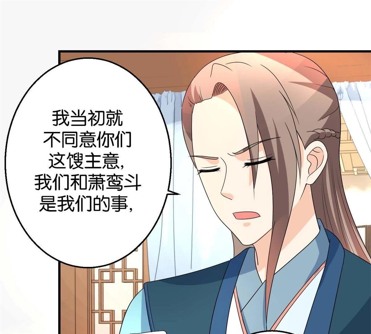 第163话 赐封夫人-第169话