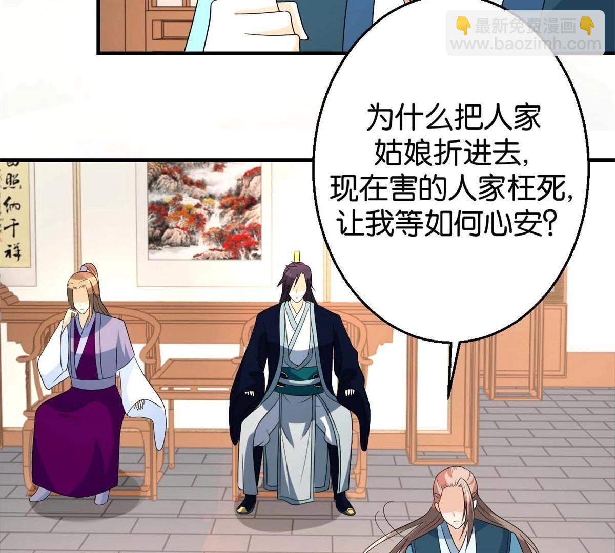 第163话 赐封夫人-第169话
