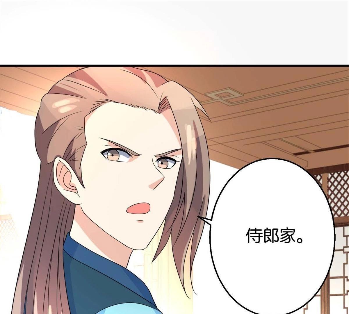 第163话 赐封夫人-第169话