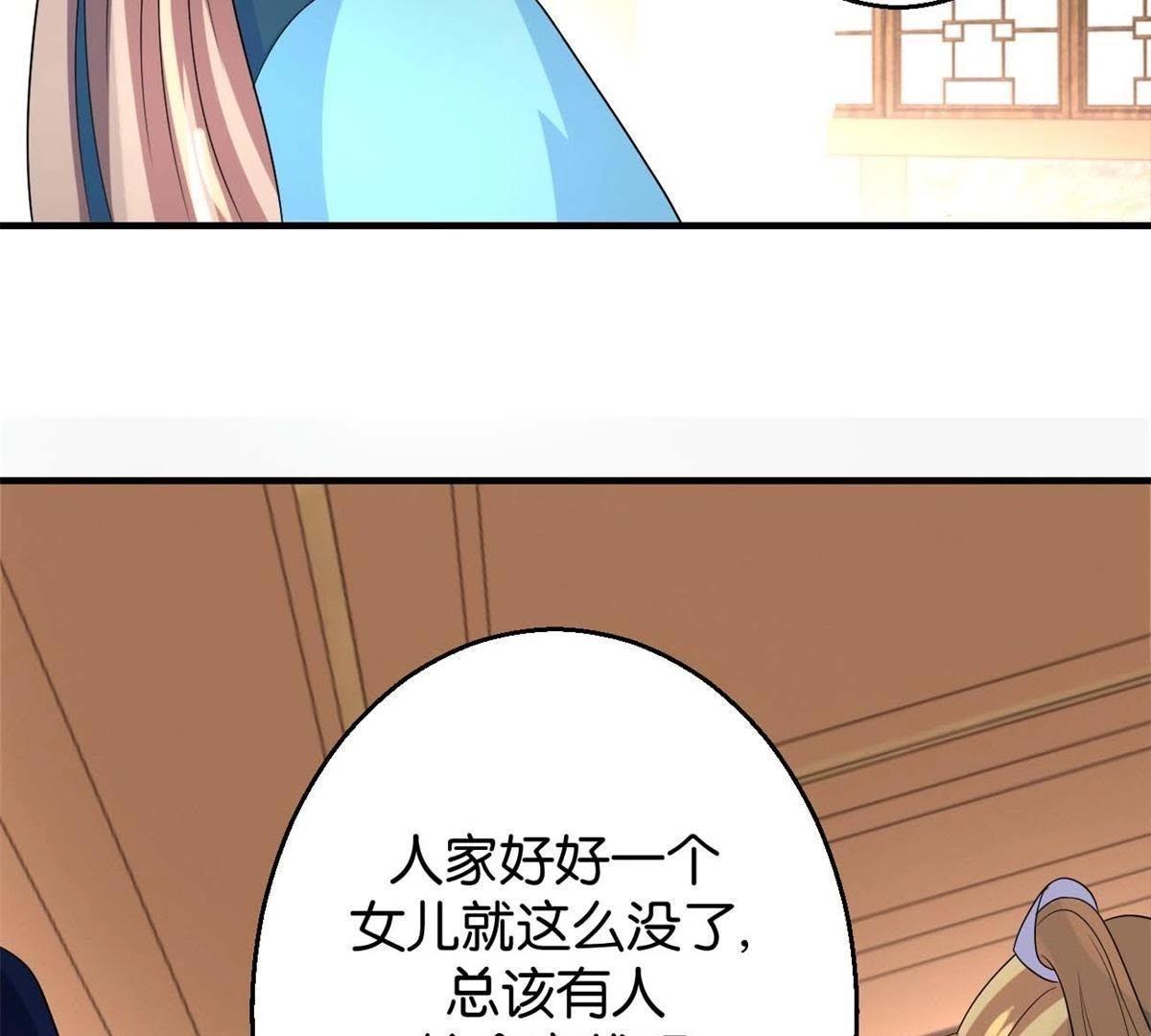 第163话 赐封夫人-第169话