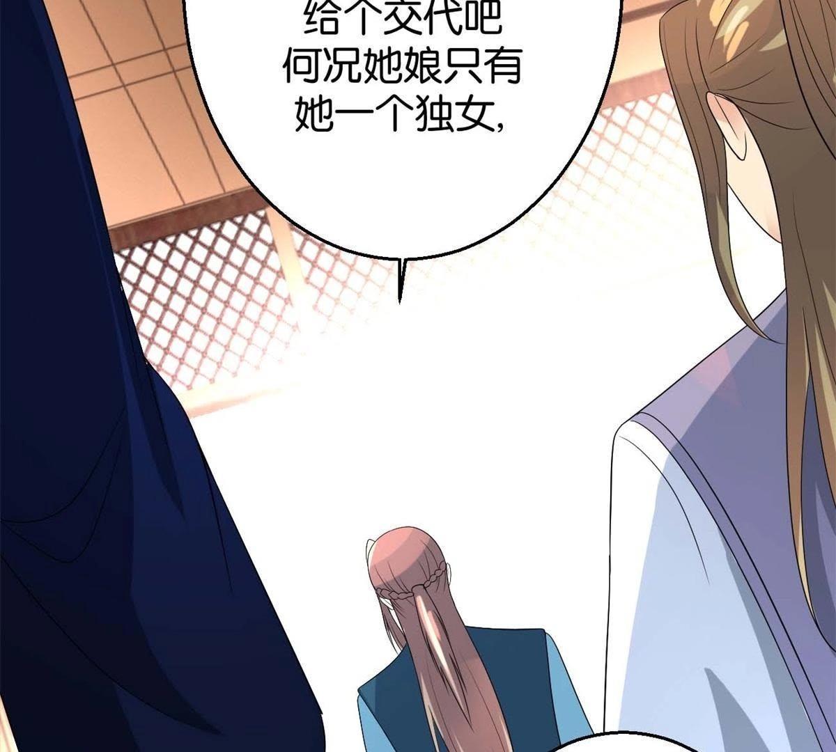 第163话 赐封夫人-第169话