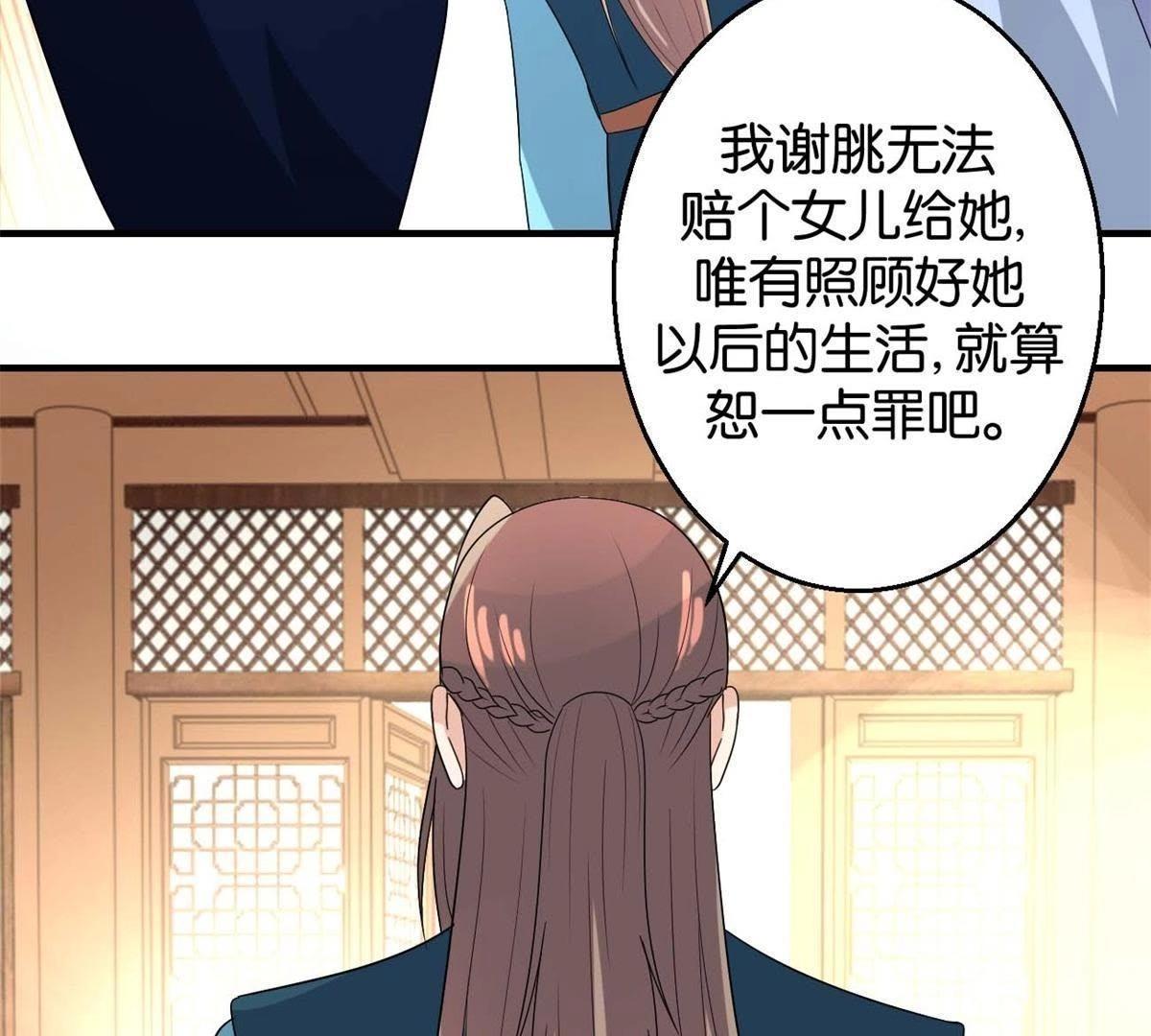 第163话 赐封夫人-第169话