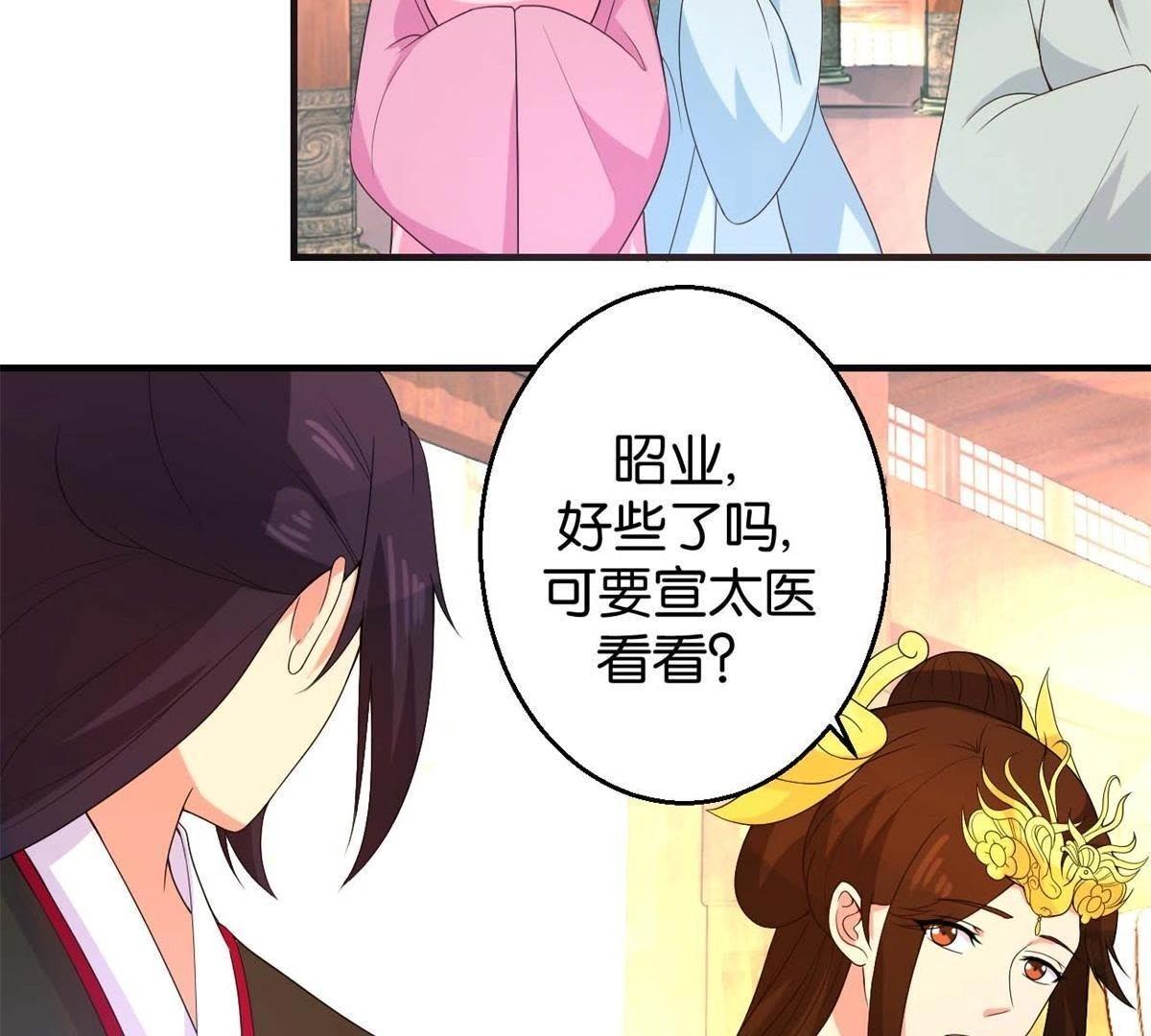 第163话 赐封夫人-第169话