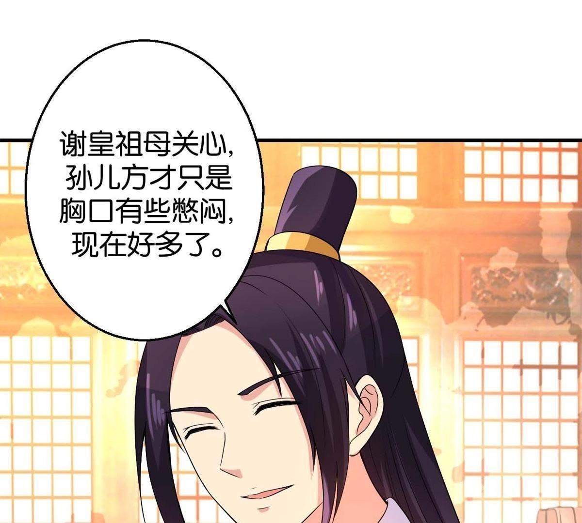 第163话 赐封夫人-第169话