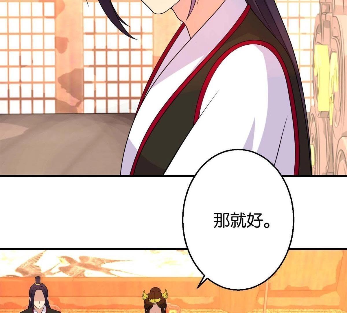 第163话 赐封夫人-第169话