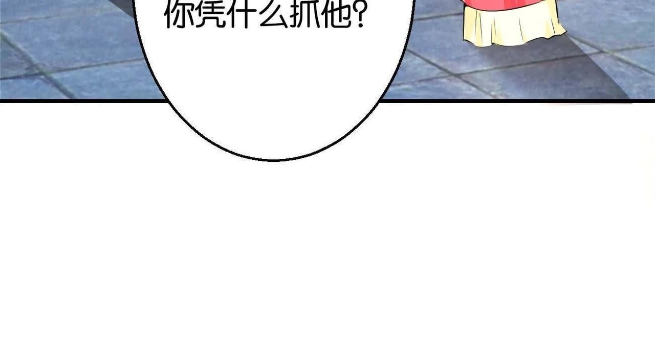 第167话 救星来了-第173话