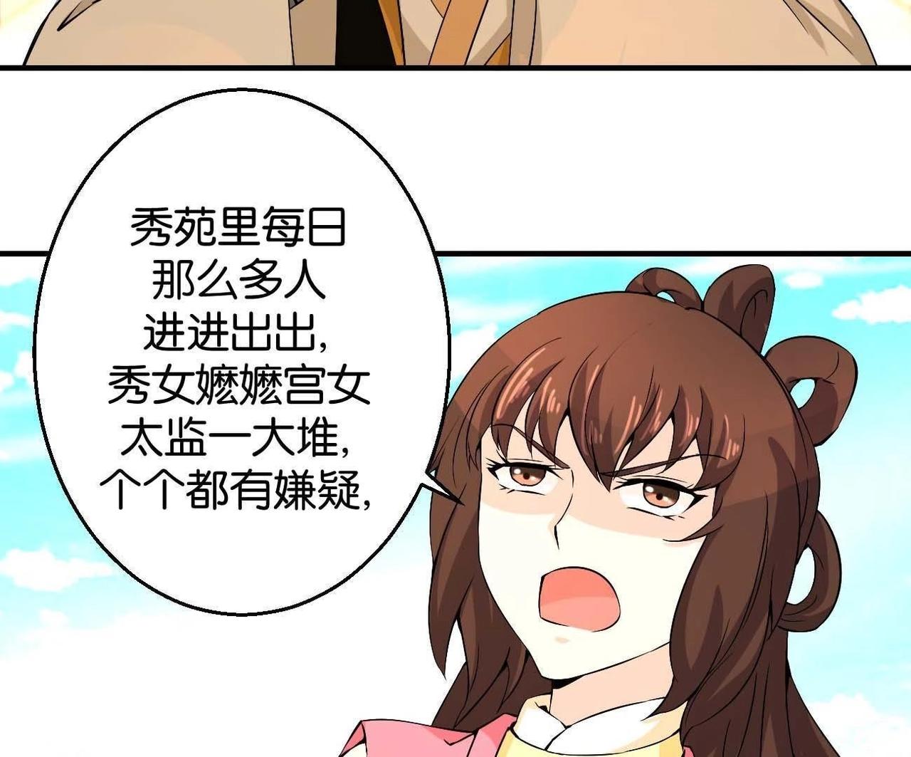 第167话 救星来了-第173话