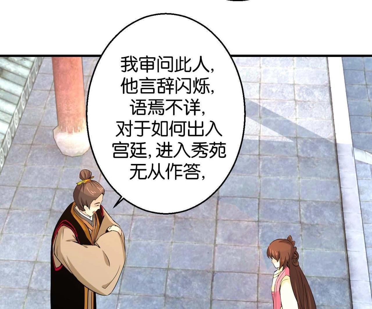 第167话 救星来了-第173话