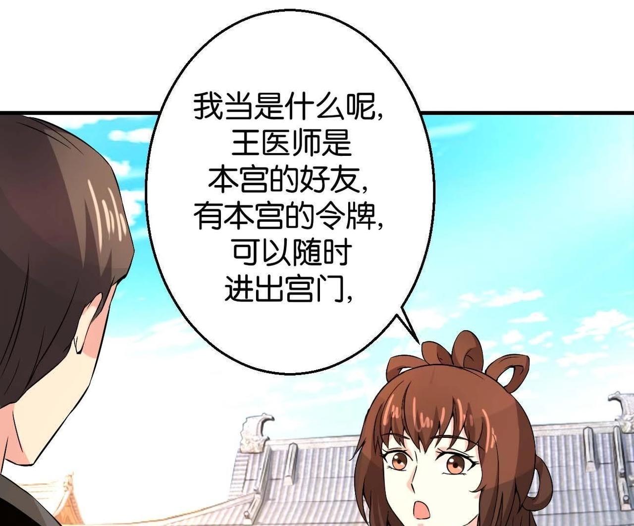 第167话 救星来了-第173话