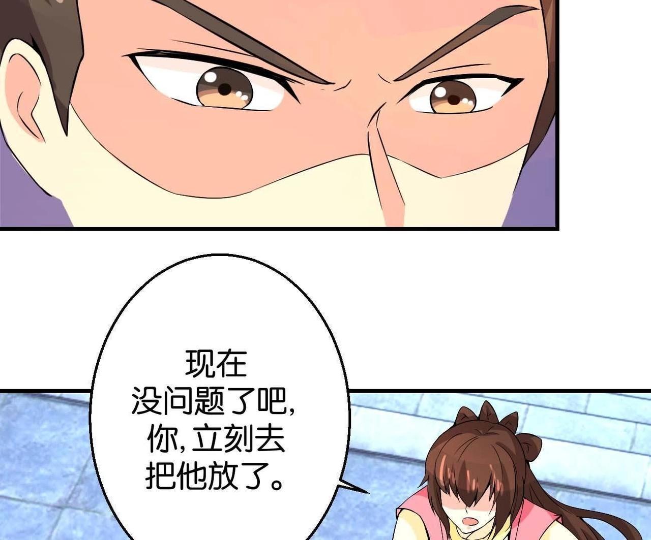 第167话 救星来了-第173话
