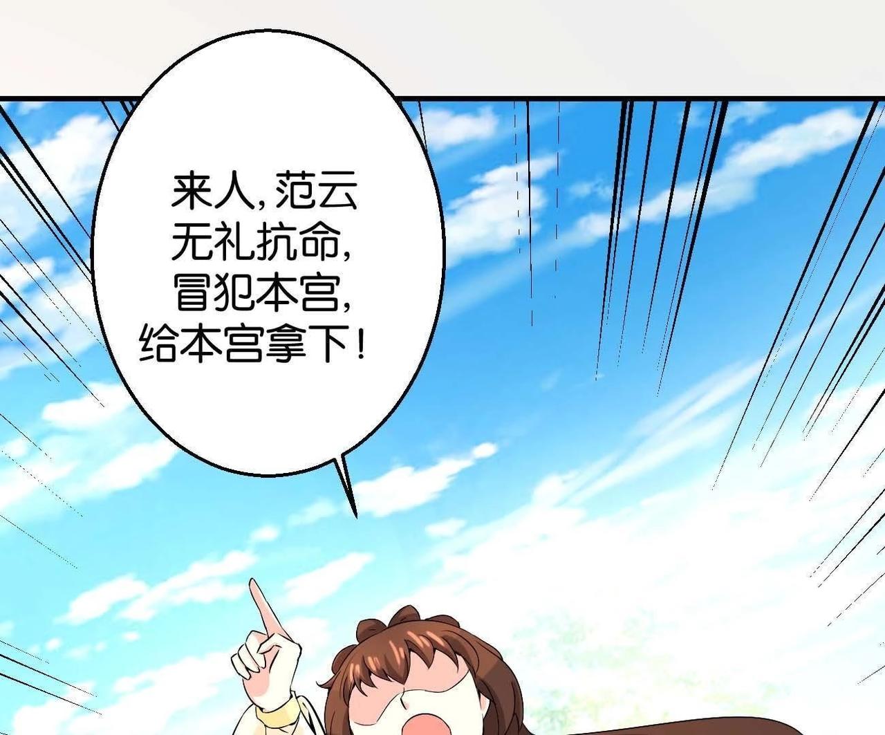 第167话 救星来了-第173话