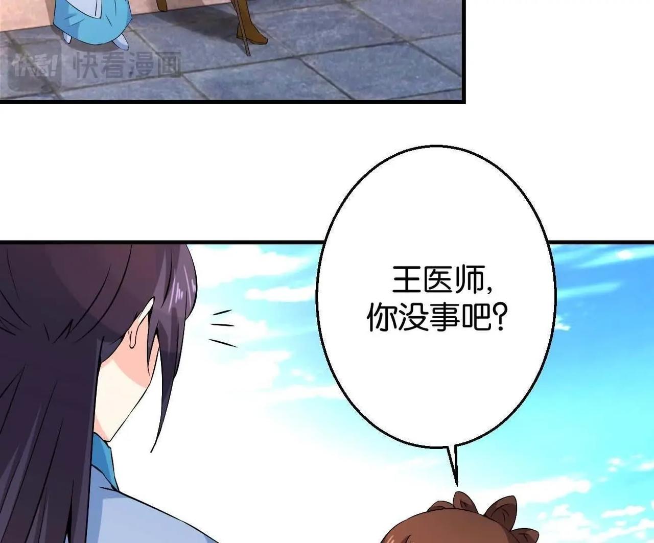 第167话 救星来了-第173话