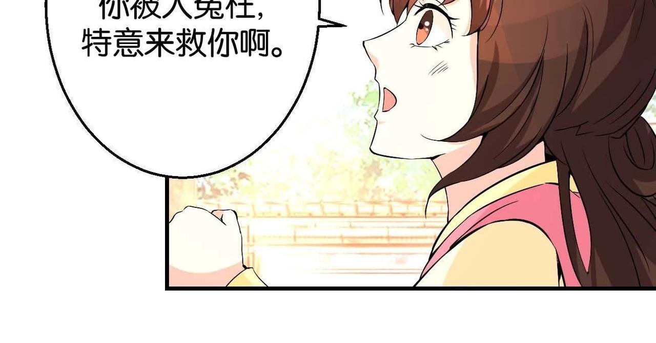 第167话 救星来了-第173话