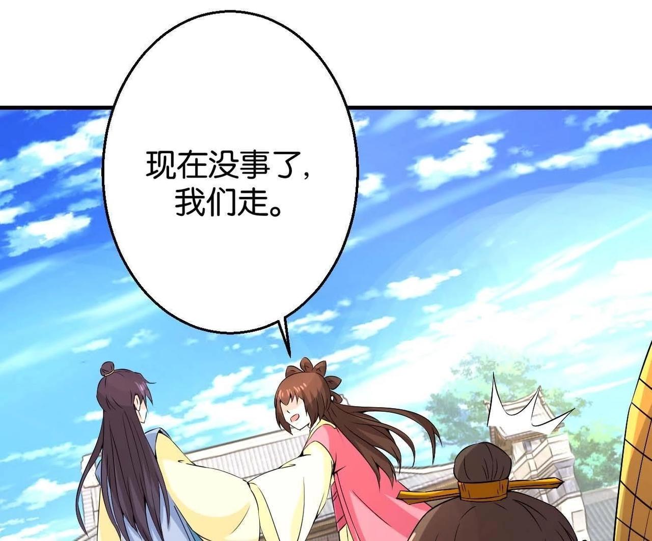 第167话 救星来了-第173话