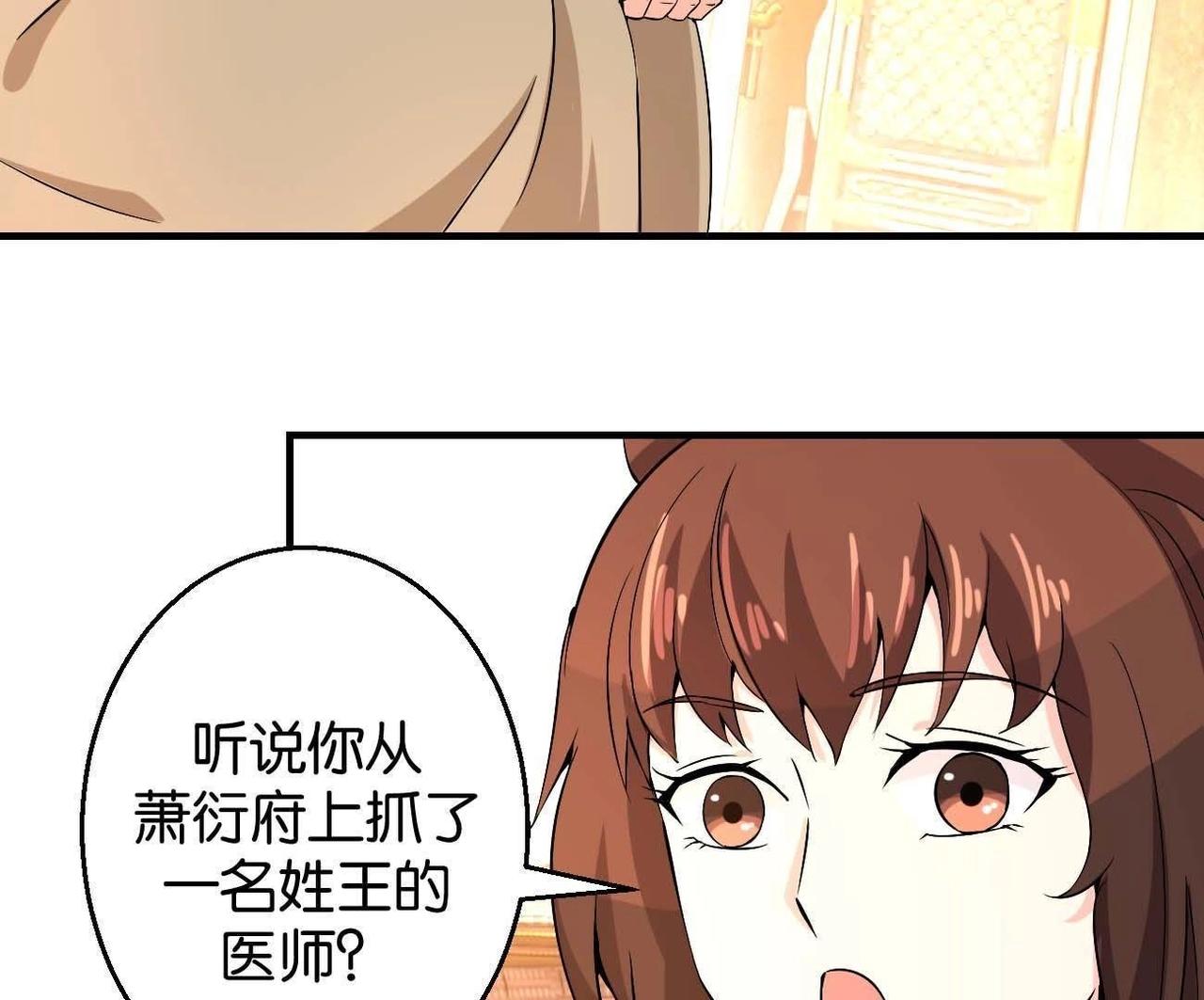 第167话 救星来了-第173话