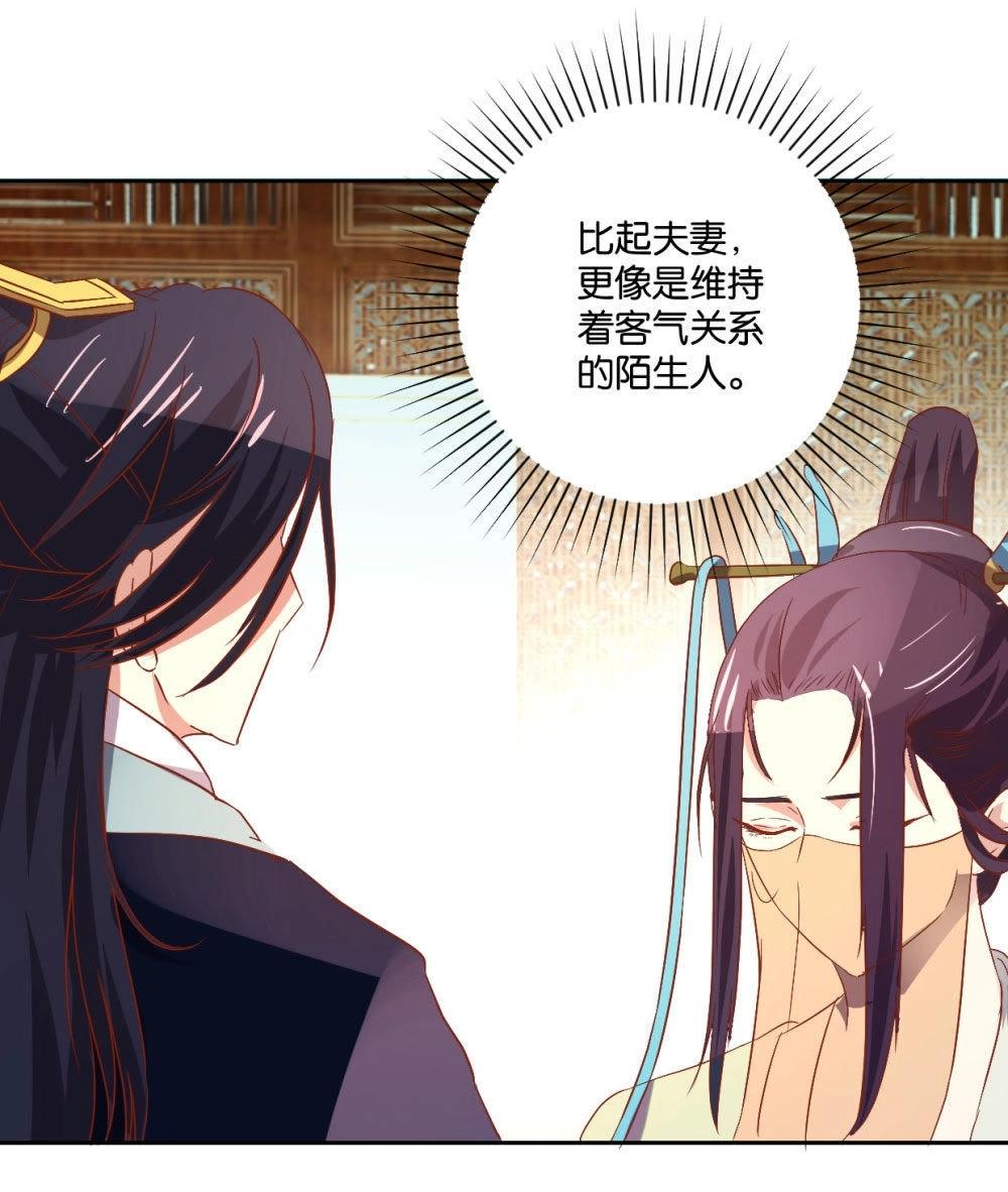第103话 拜见正妻-第109话