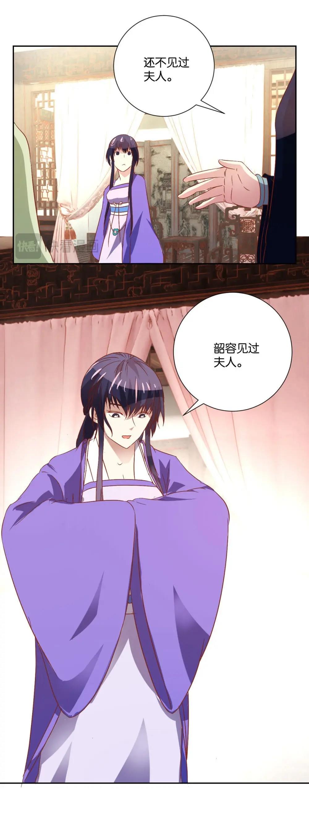 第103话 拜见正妻-第109话