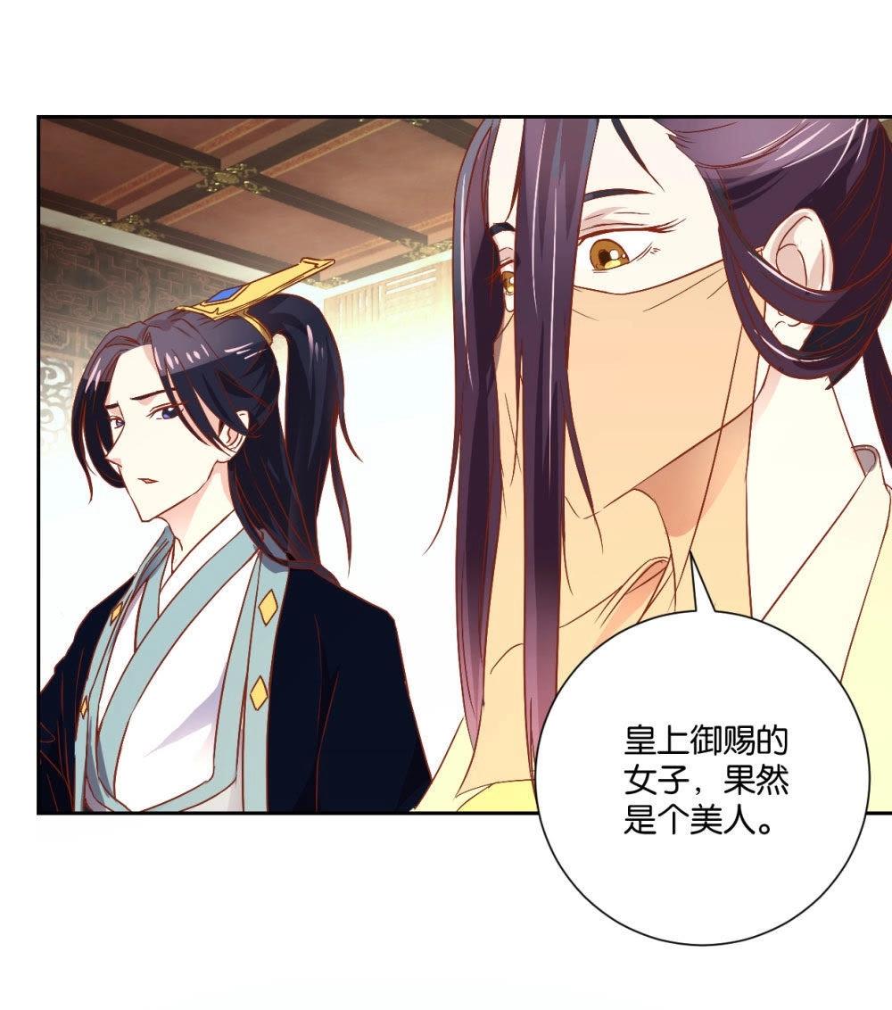 第103话 拜见正妻-第109话