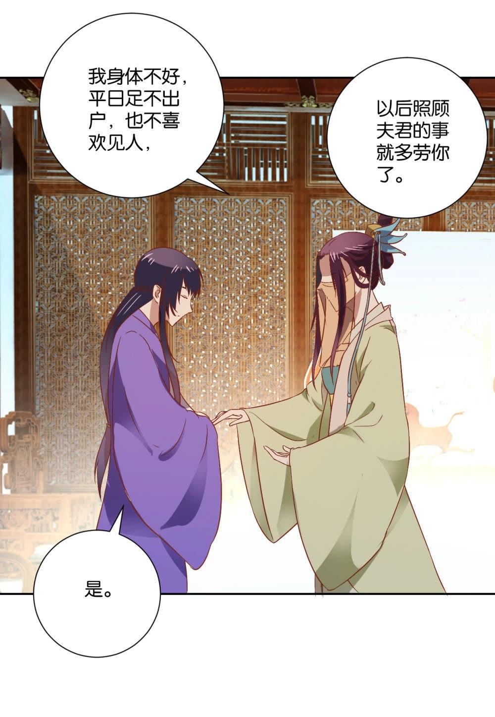 第103话 拜见正妻-第109话