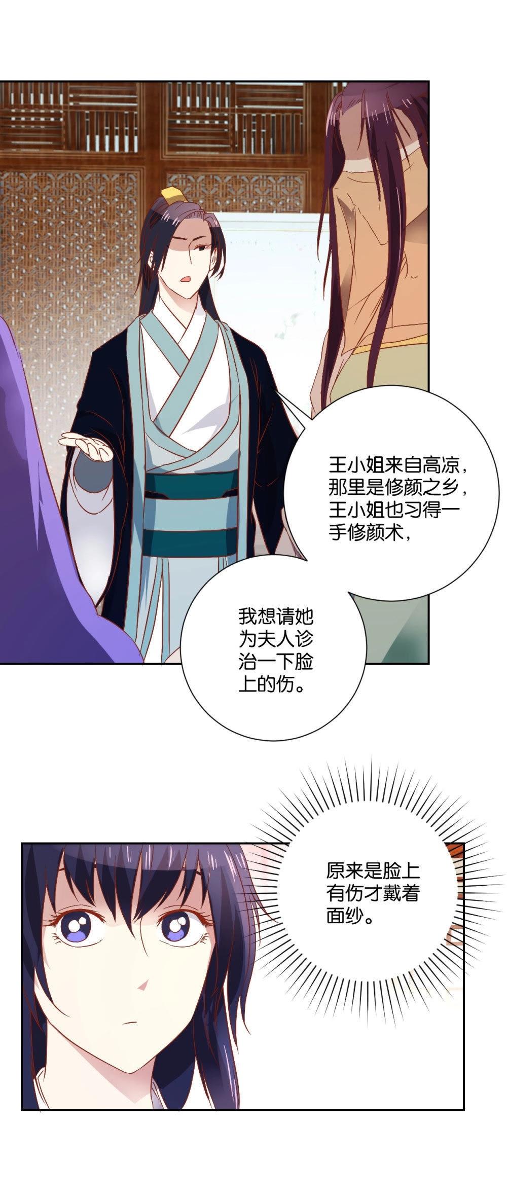 第103话 拜见正妻-第109话